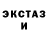 ЭКСТАЗИ XTC Rantarin