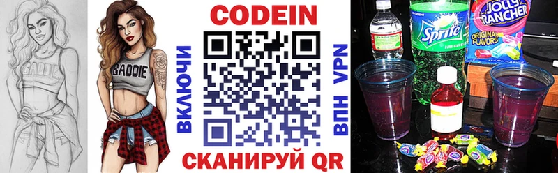 наркота  Карачаевск  Codein Purple Drank 