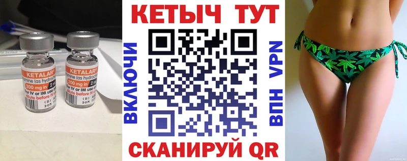 КЕТАМИН VHQ  Карачаевск 