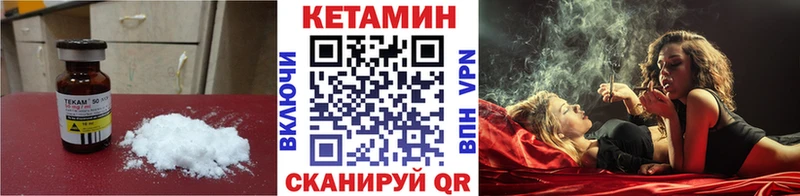 Кетамин VHQ Карачаевск
