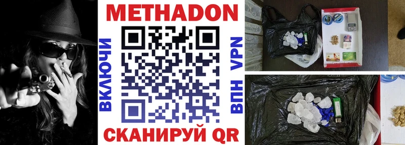 наркошоп Карачаевск МЕТАДОН мёд
