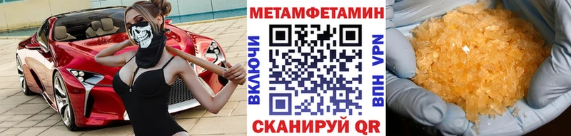 Первитин мет  наркота  Карачаевск 